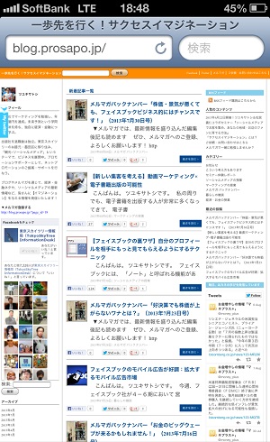 モバイルから見たワードプレス